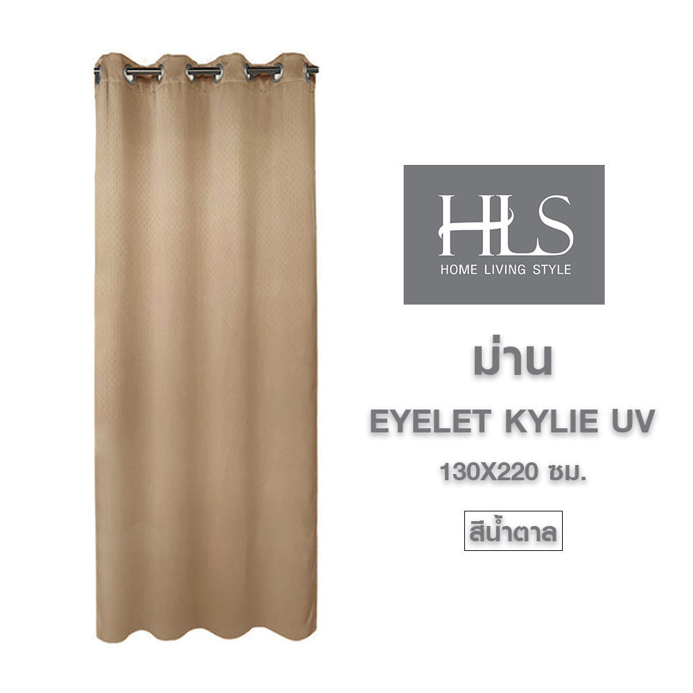 ผ้าม่าน EYELET HOME LIVING STYLE KYLIE UV 130X220 ซม. สีน้ำตาล