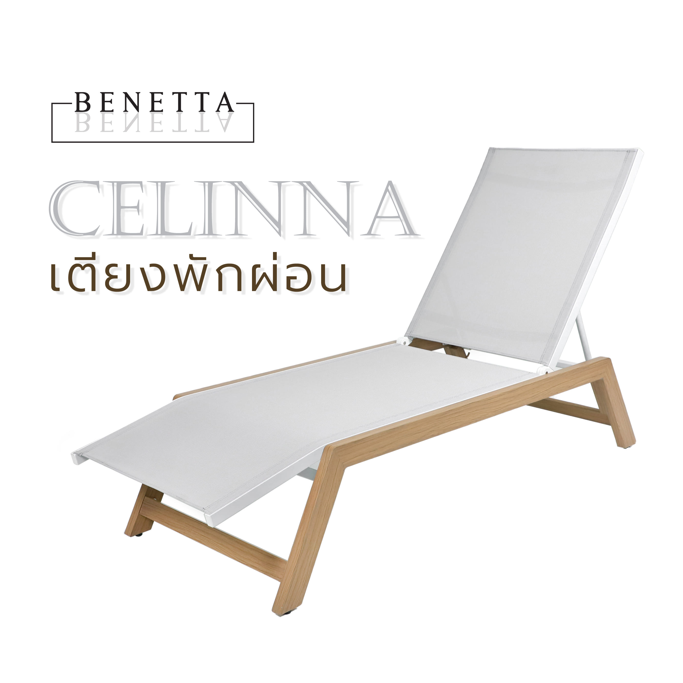 เตียงพักผ่อน BENETTA CELINNA สีเทา