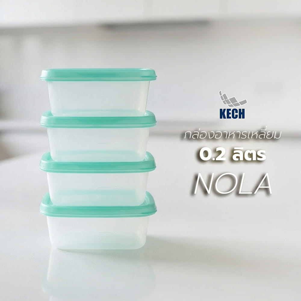 กล่องอาหารเหลี่ยม 0.2 ลิตร KECH NOLA แพ็ก 4 ชิ้น สีเขียว
