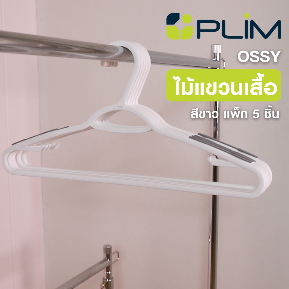 ไม้แขวนเสื้อ PLIM OSSY สีขาว แพ็ก 5 ชิ้น