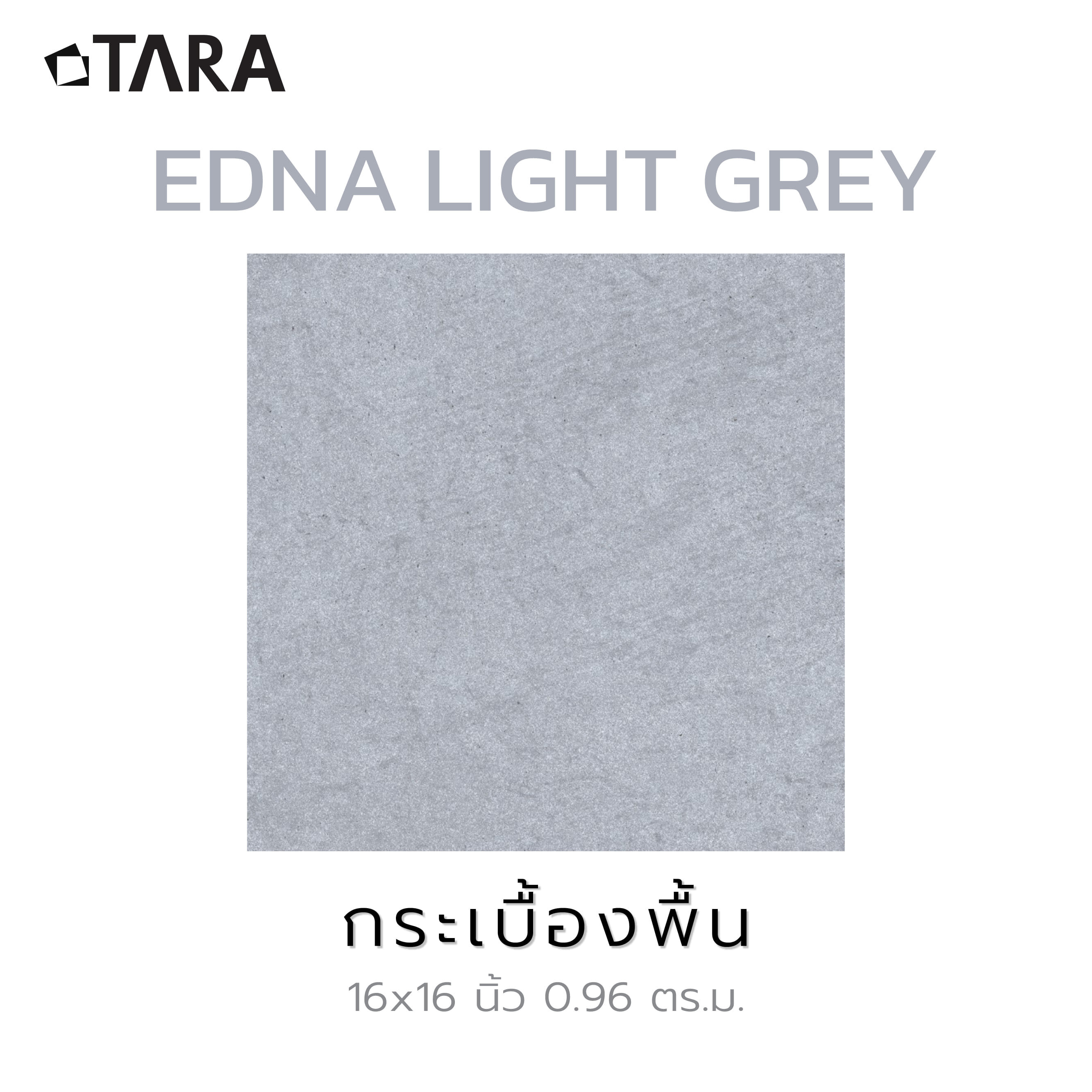 กระเบื้องพื้นพอร์ซเลน  16x16 นิ้ว TARA เอ็ดน่า เทาอ่อน HYG PM 0.96 ตร.ม.