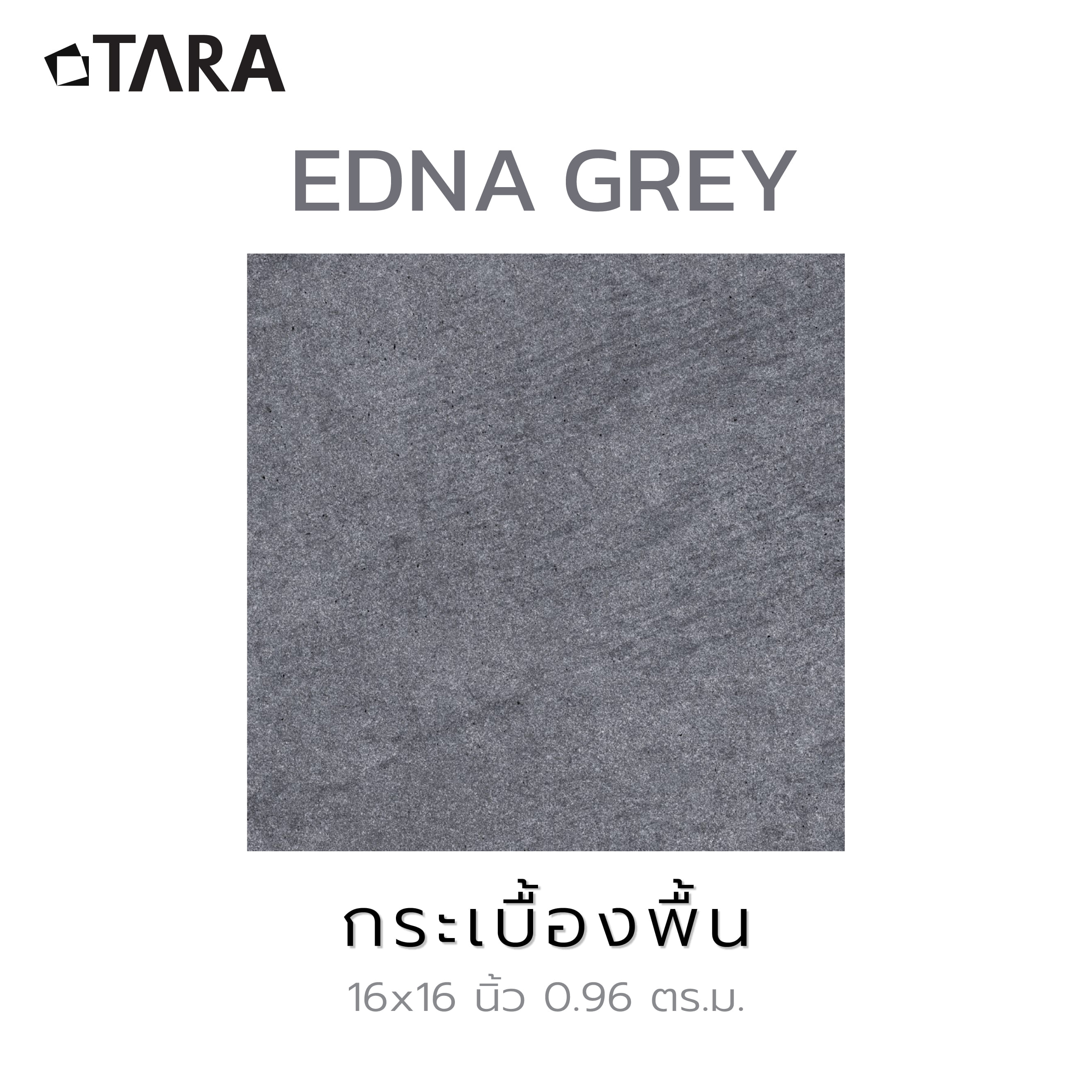 กระเบื้องพื้นพอร์ซเลน  16x16 นิ้ว TARA เอ็ดน่า เทา HYG PM 0.96 ตร.ม.