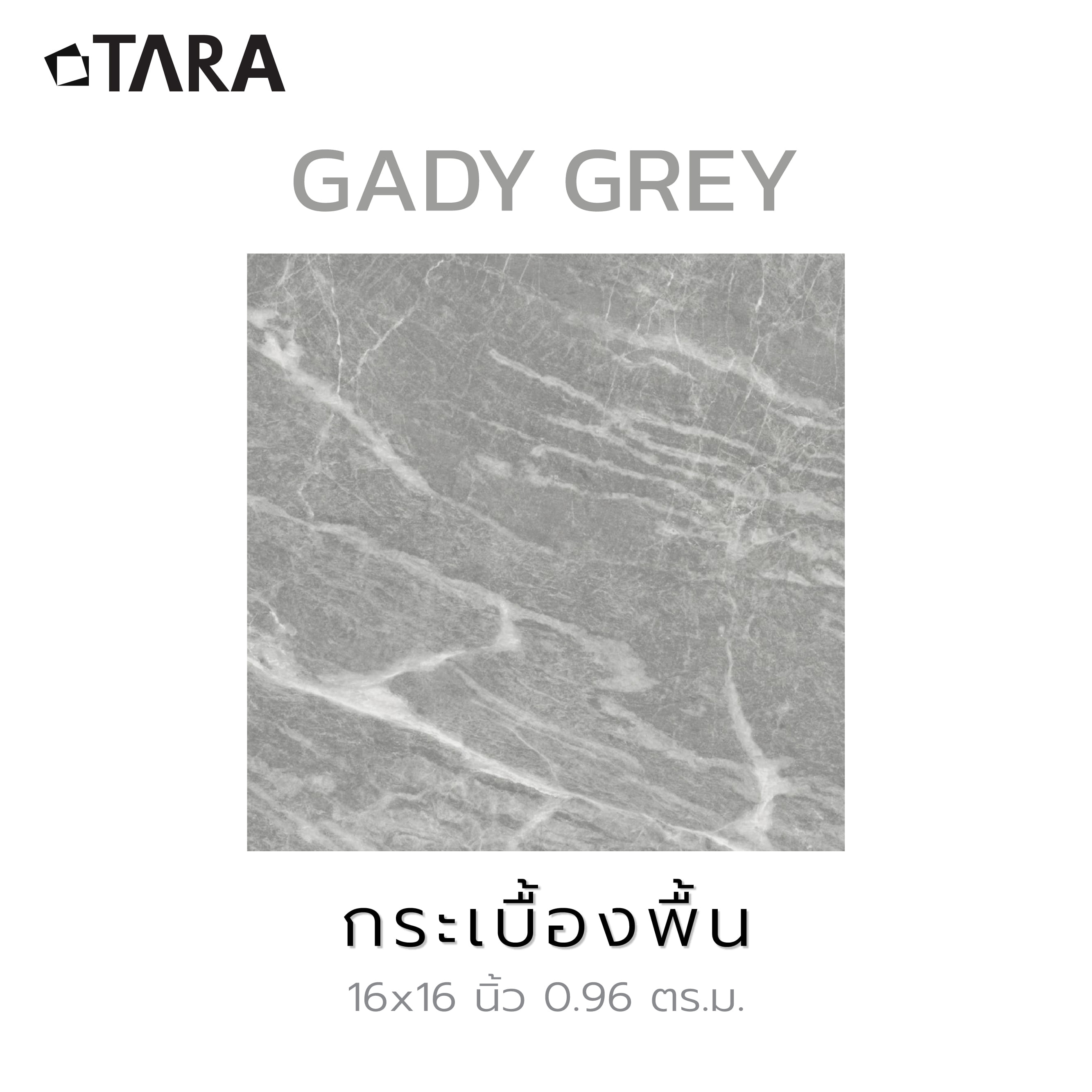 กระเบื้องพื้นพอร์ซเลน  40x40 ซม. TARA การ์ดี้ เทา (HYG) PM 0.96 ตร.ม.