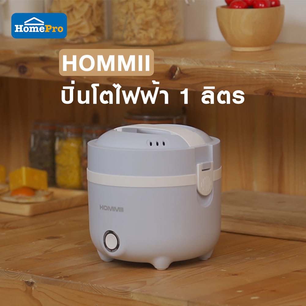 ปิ่นโตไฟฟ้า HOMMII DPFW124-BLUE 1 ลิตร