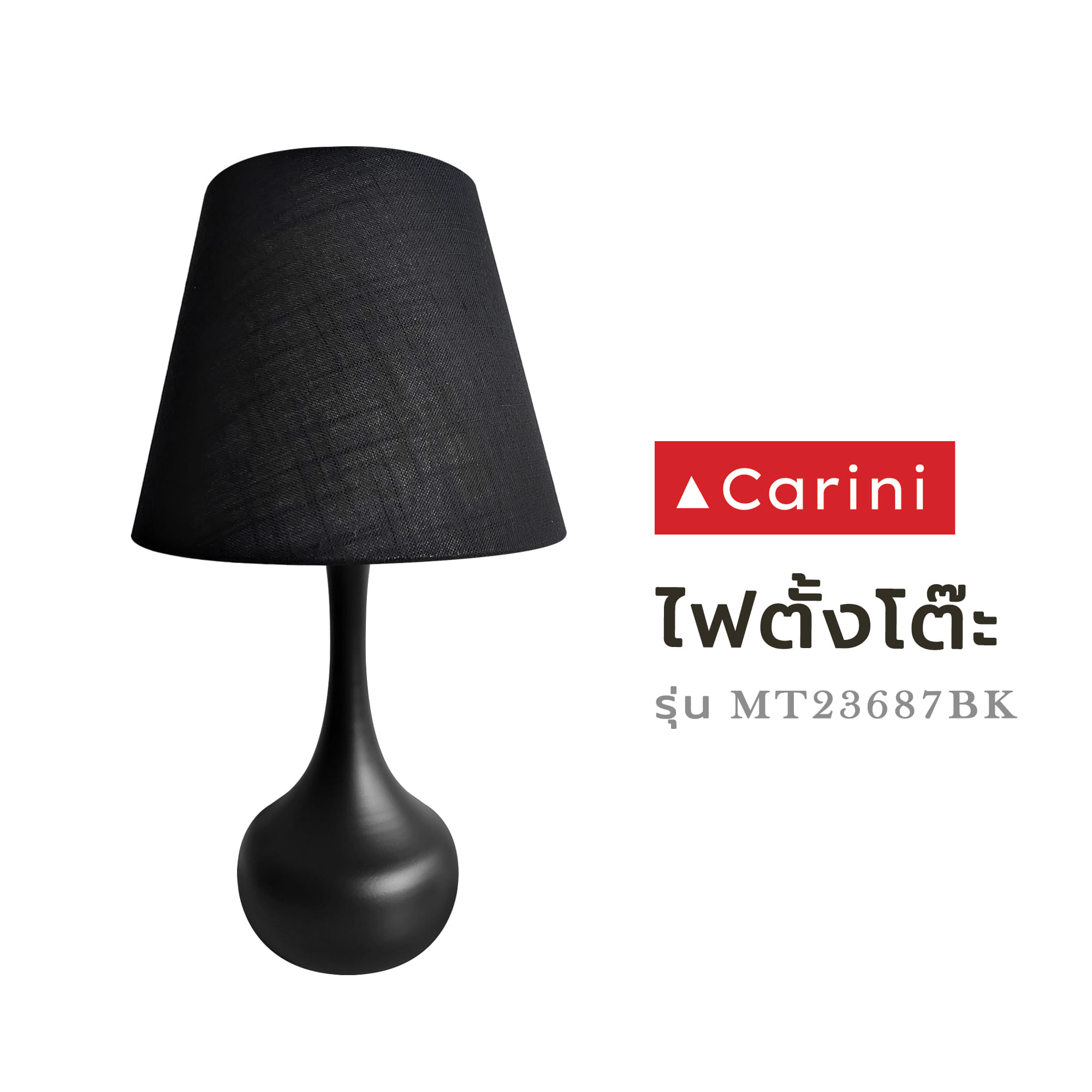 ไฟตั้งโต๊ะ CARINI MT23687BK สีดำ