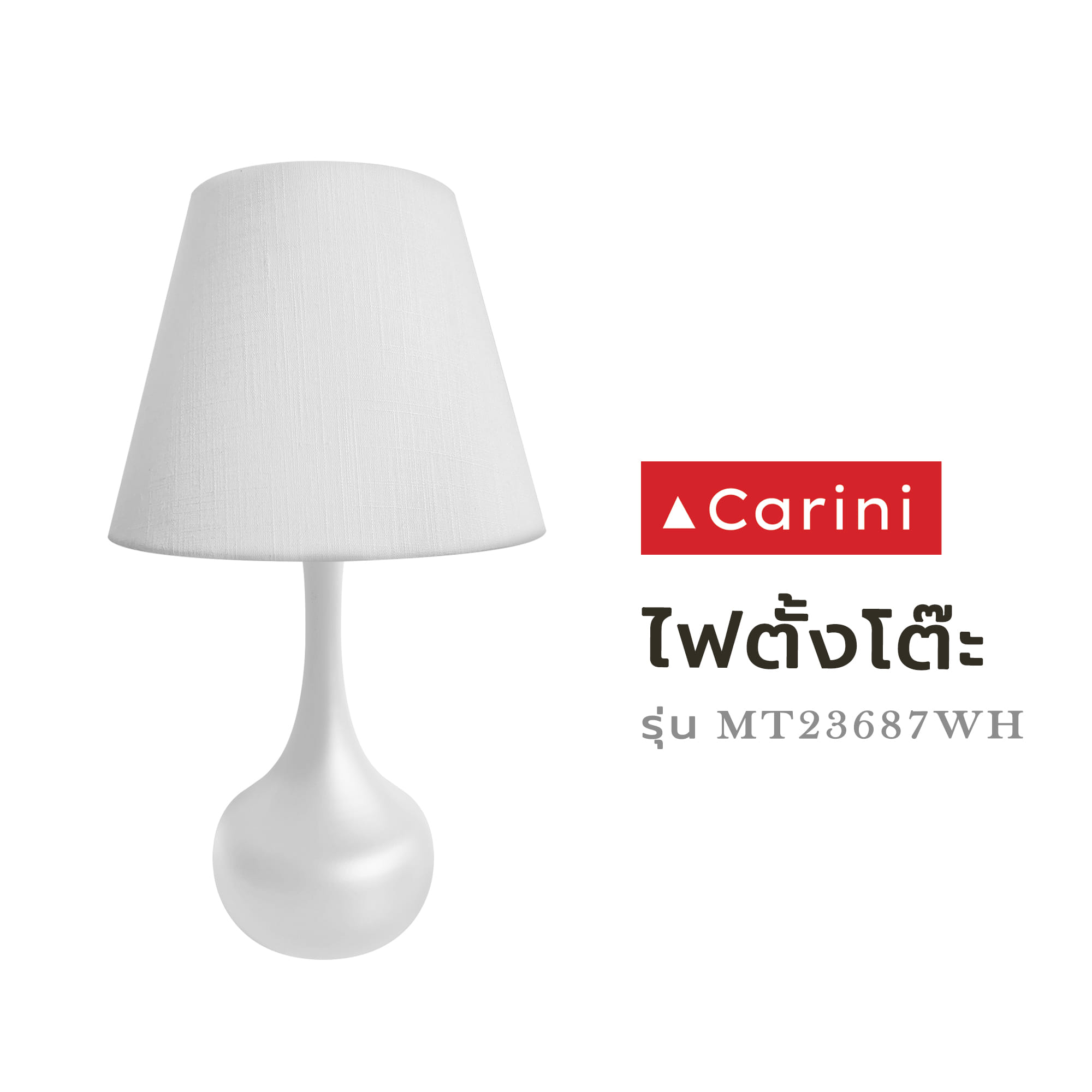 ไฟตั้งโต๊ะ CARINI MT23687WH สีขาว