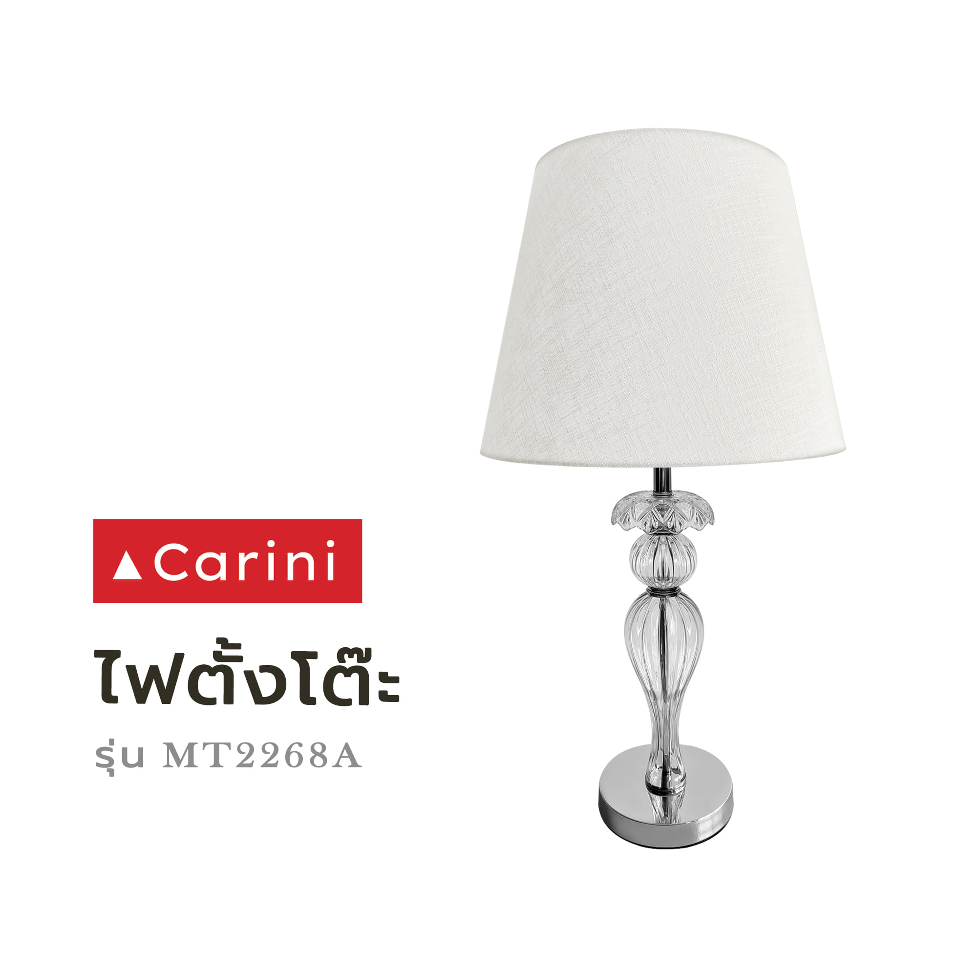ไฟตั้งโต๊ะ CARINI MT2268A สีเงิน/ใส/ขาว