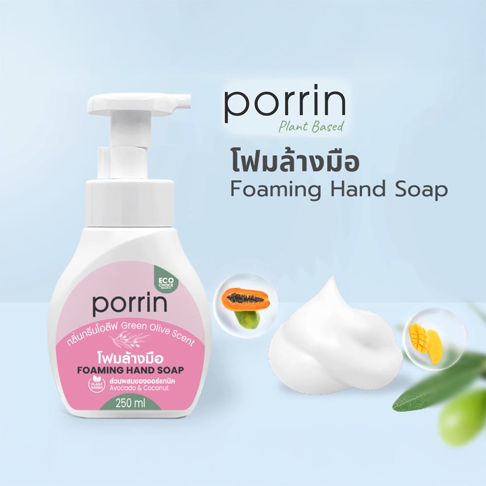 โฟมล้างมือ PORRIN PLANT BASED 250 มล. GREEN OLIVE
