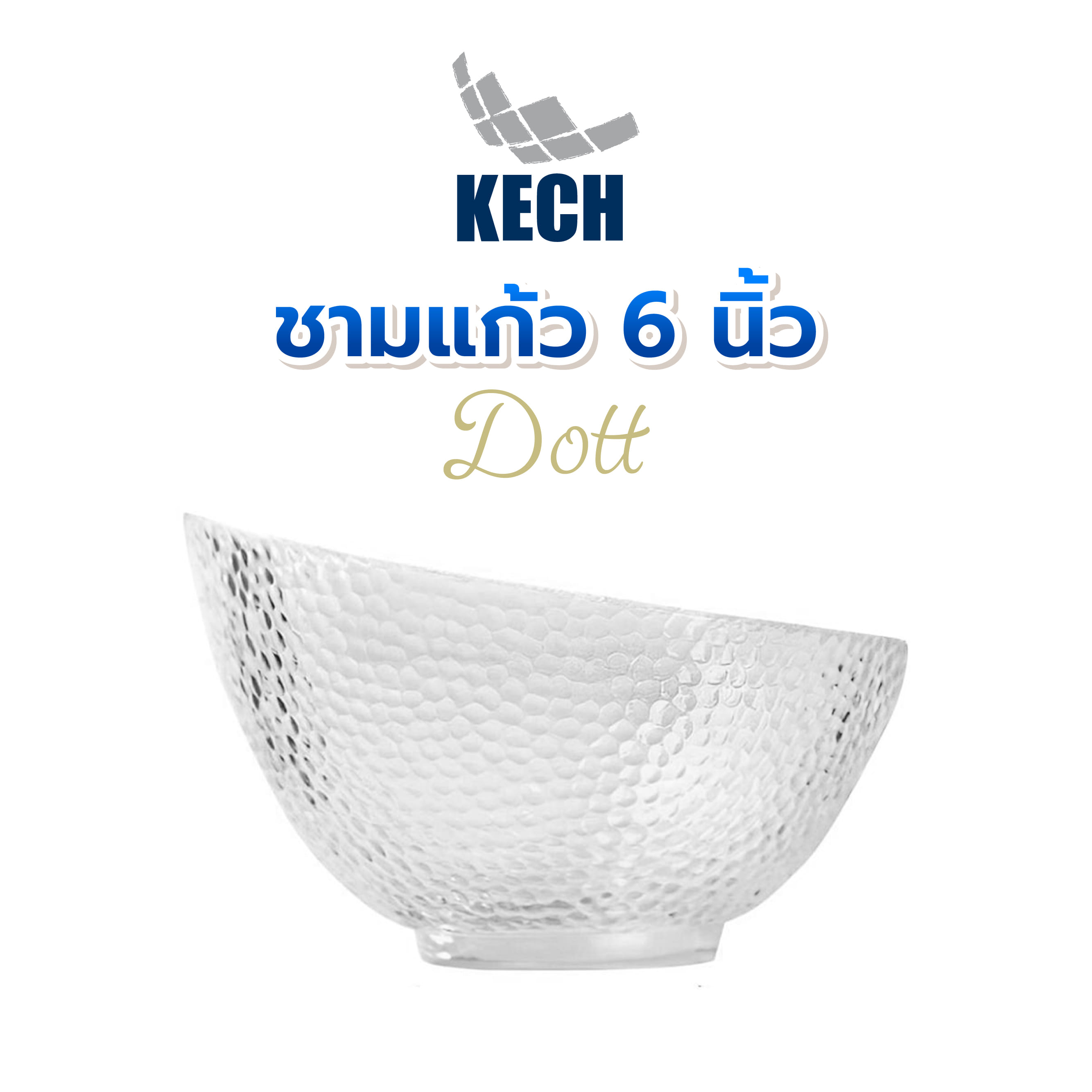 ชามแก้ว 6 นิ้ว KECH DOTT