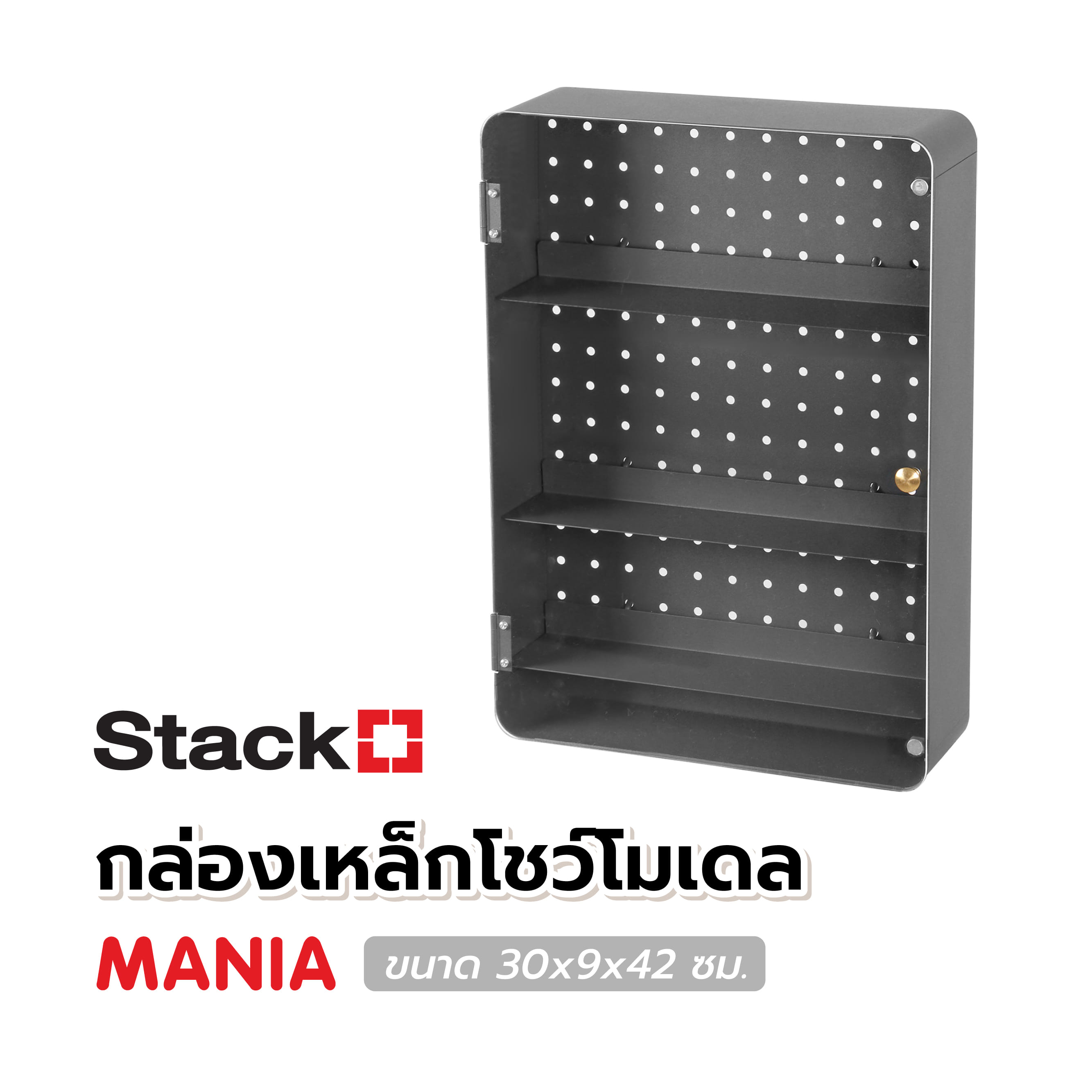 กล่องเหล็กโชว์โมเดล STACKO MANIA 30x9x42 ซม. สีเทา