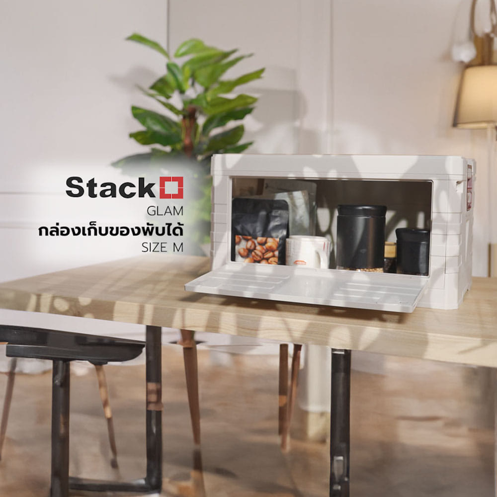 กล่องเก็บของพับได้ STACKO GLAM SIZE M 53x35x29 ซม. สีขาว