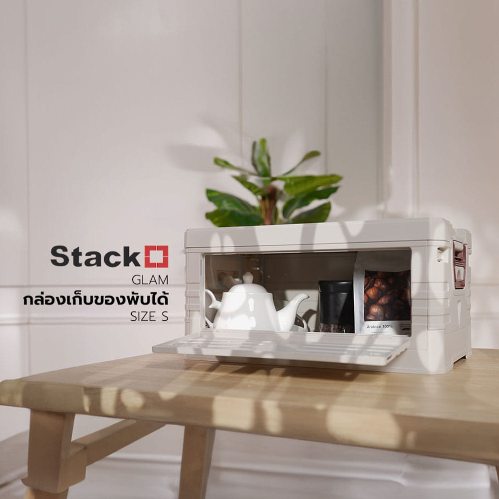 กล่องเก็บของพับได้ STACKO GLAM SIZE S 47.5x29.5x24 ซม. สีขาว