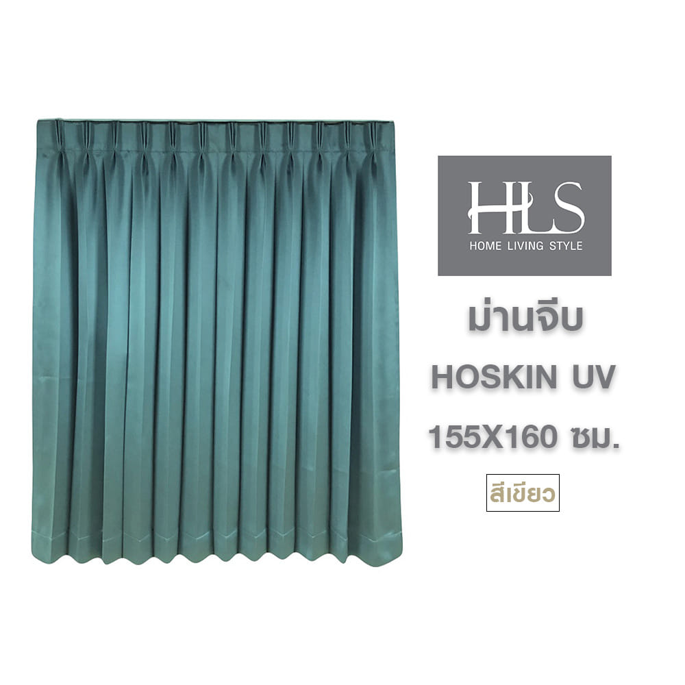 ผ้าม่านจีบ HOME LIVING STYLE HOSKIN UV 155X160 ซม. สีเขียว