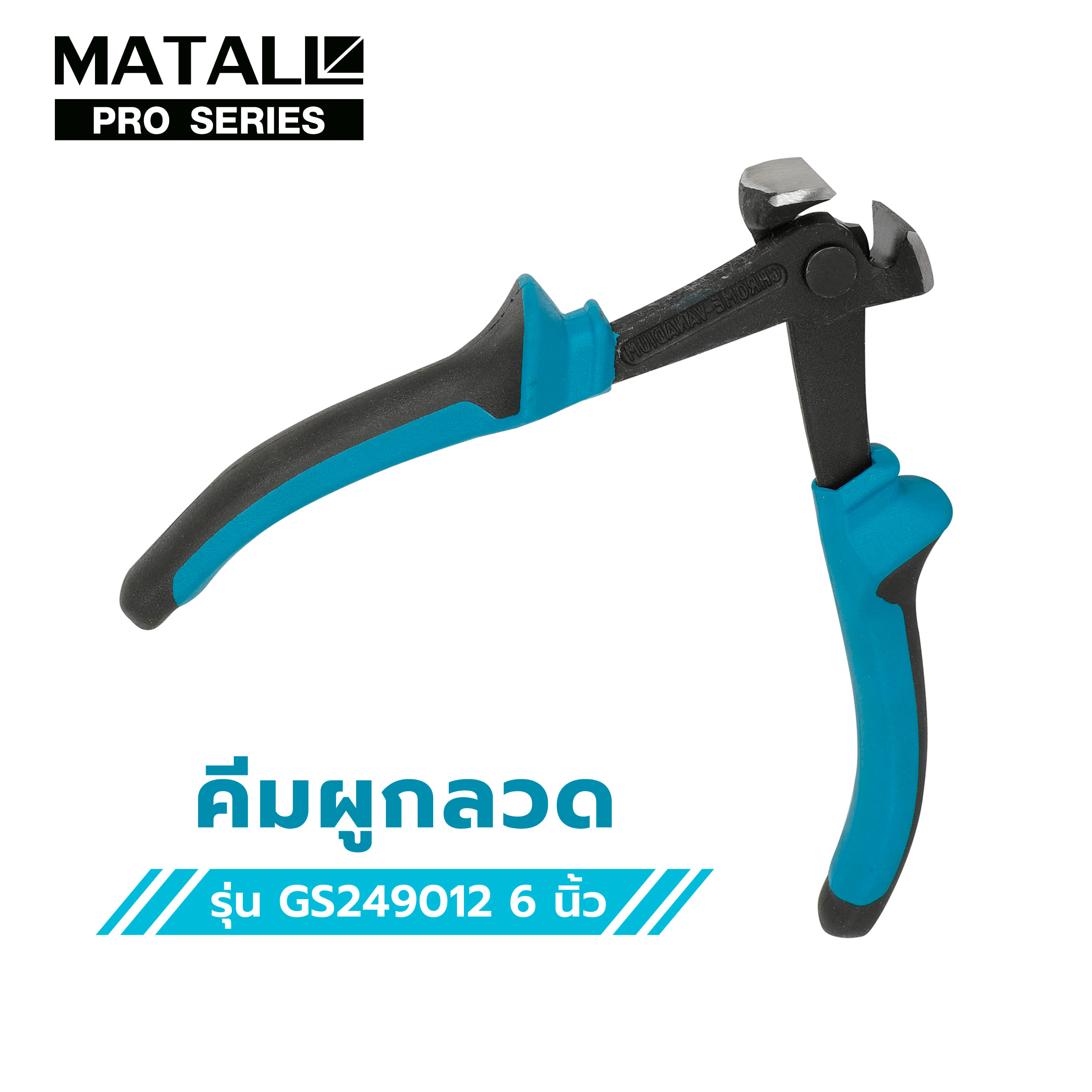 คีมผูกลวด MATALL PRO GS249012 6 นิ้ว