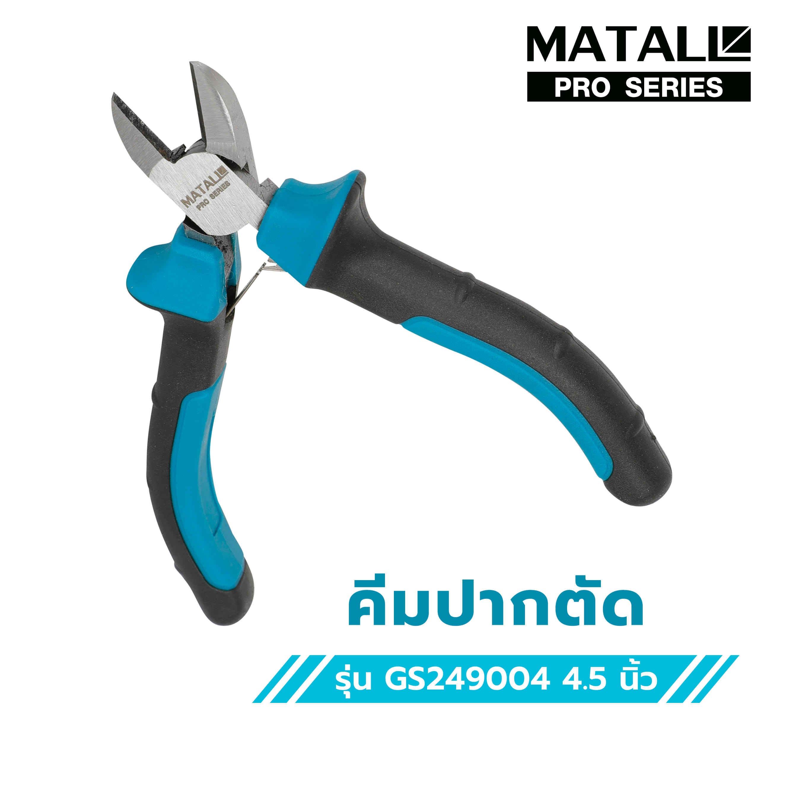 คีมปากตัด MATALL PRO GS249004 4.5 นิ้ว