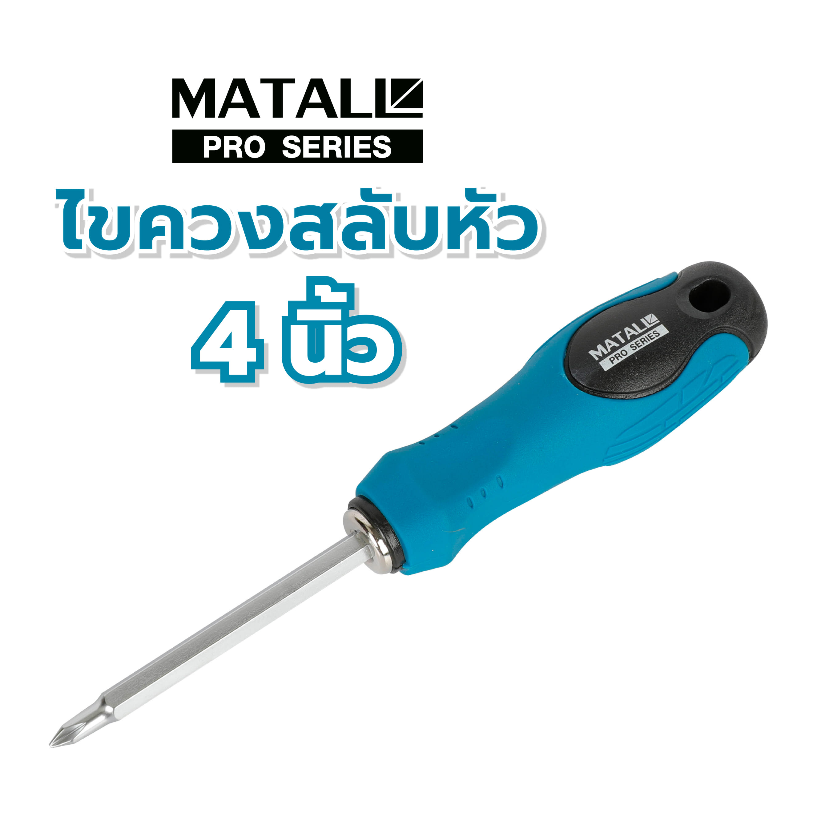 ไขควงสลับหัว MATALL PRO GS248026 4 นิ้ว
