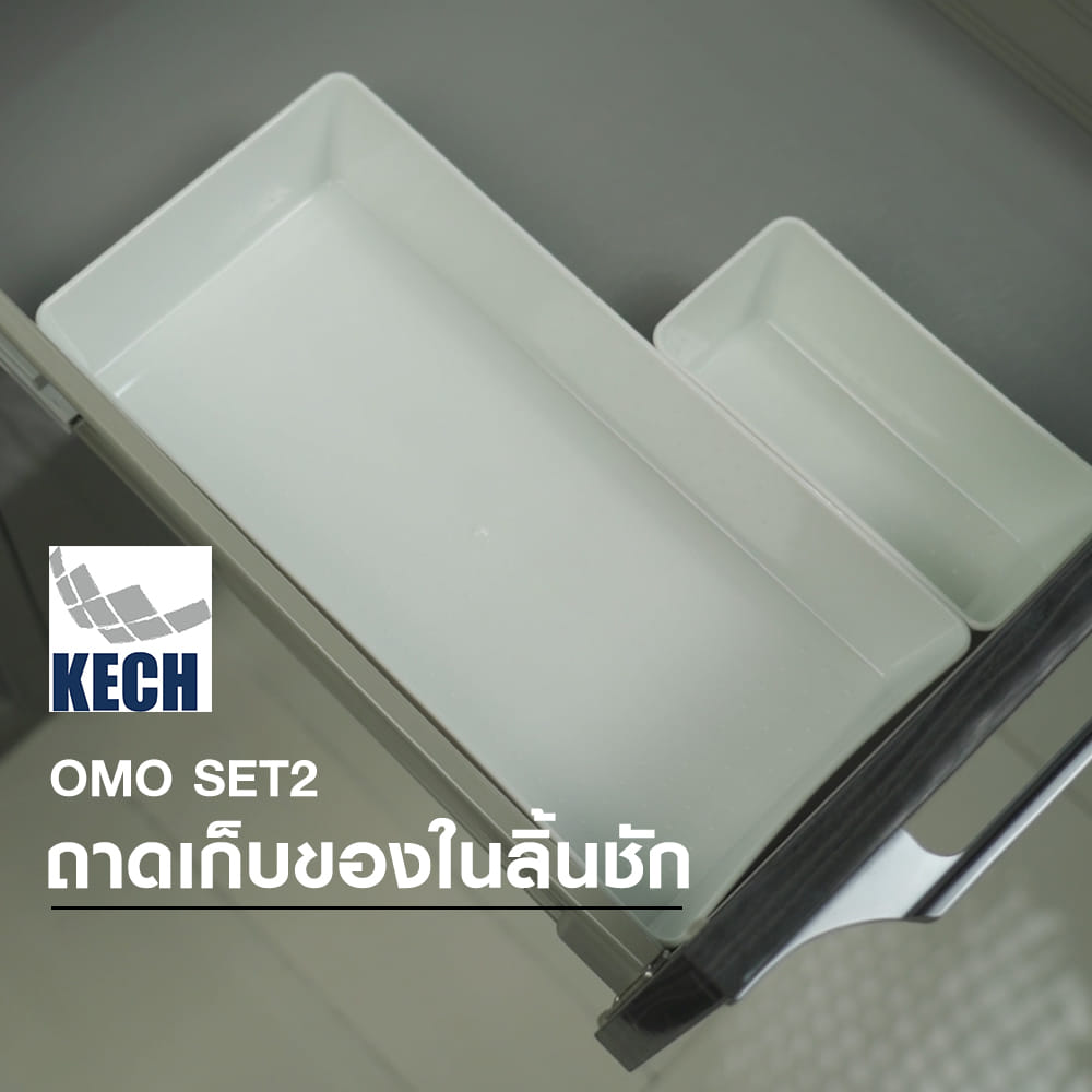 ถาดเก็บของในลิ้นชัก KECH OMO SET2 2 ชิ้น สีขาว