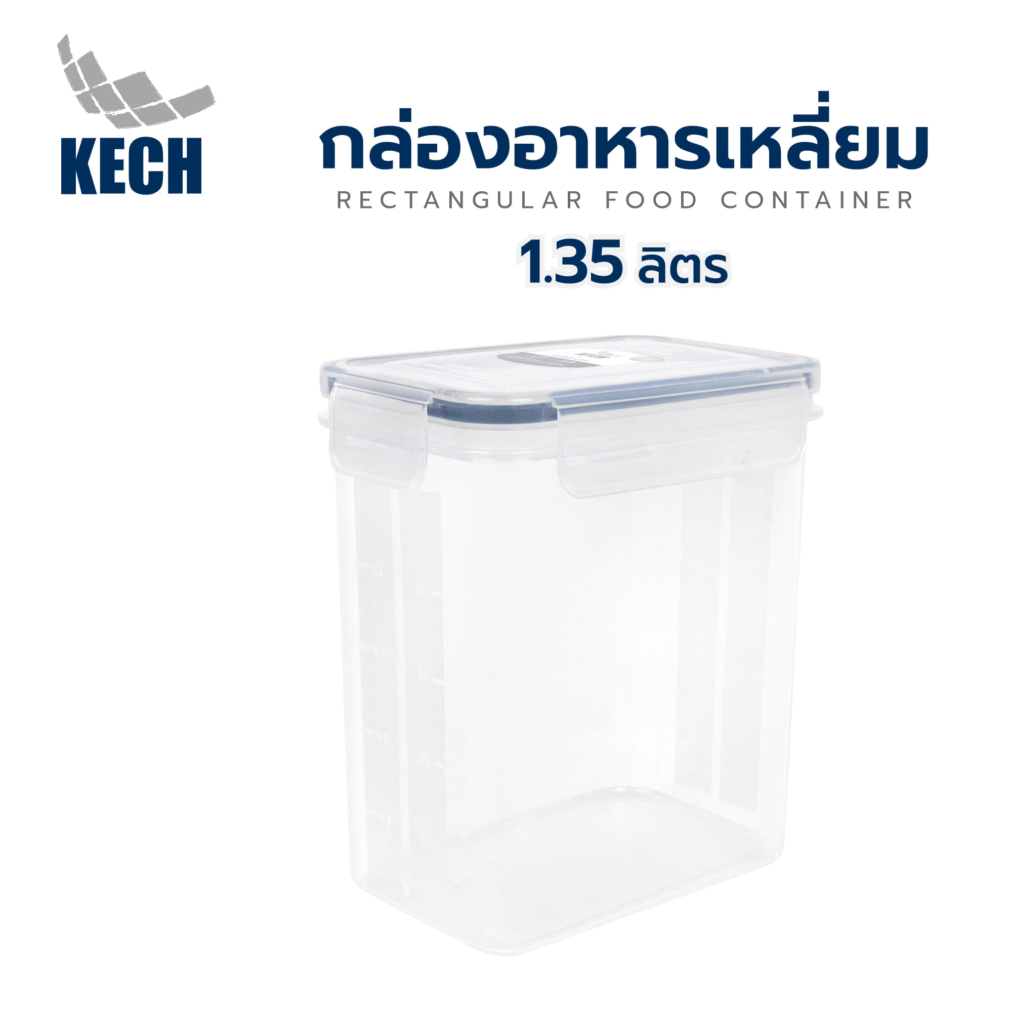 กล่องอาหารเหลี่ยม 1.35 ลิตร KECH NEXT 2844 สีครีม