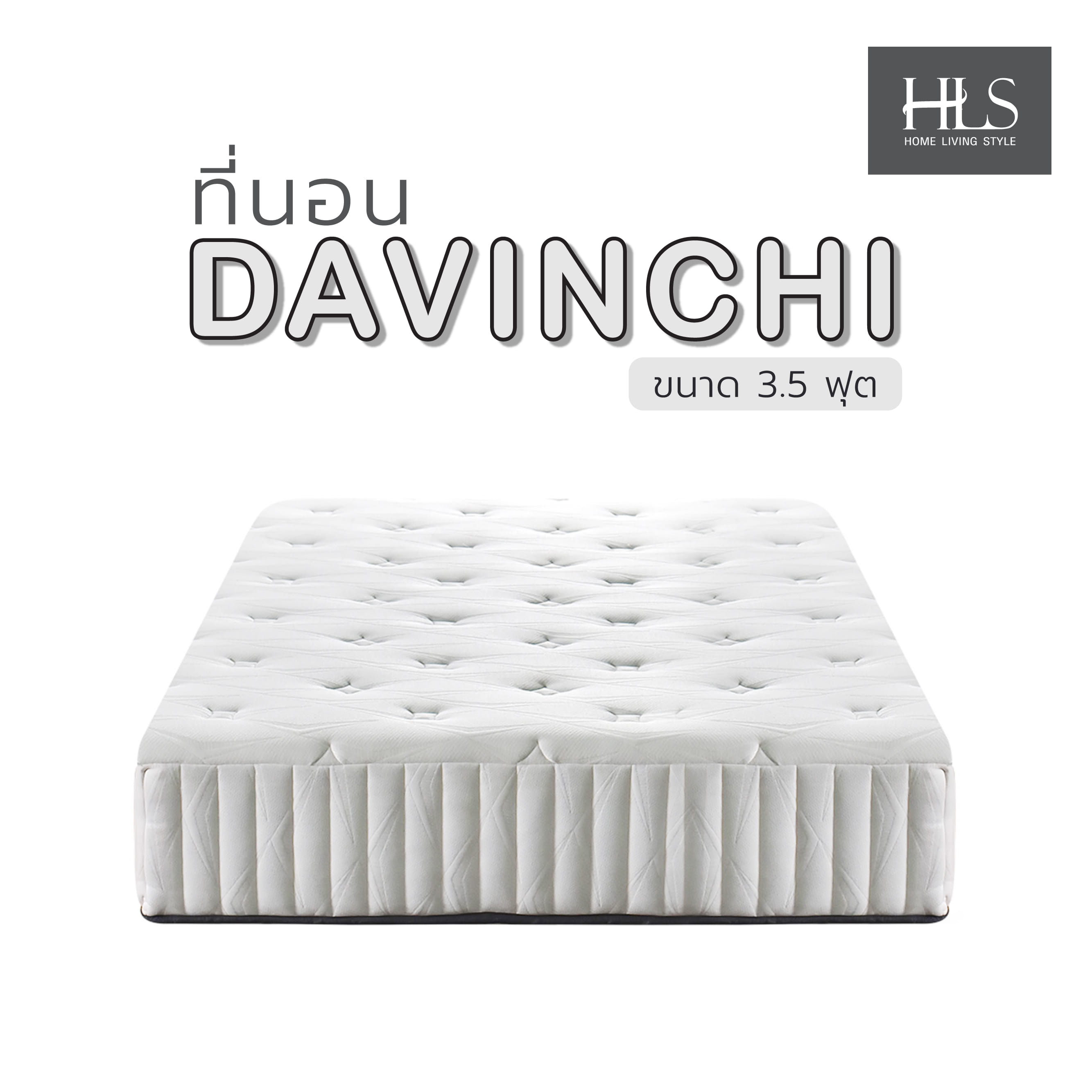 ที่นอนพ็อกเก็ตสปริง 3.5 ฟุต สุญญากาศ HOME LIVING STYLE รุ่น DAVINCHI
