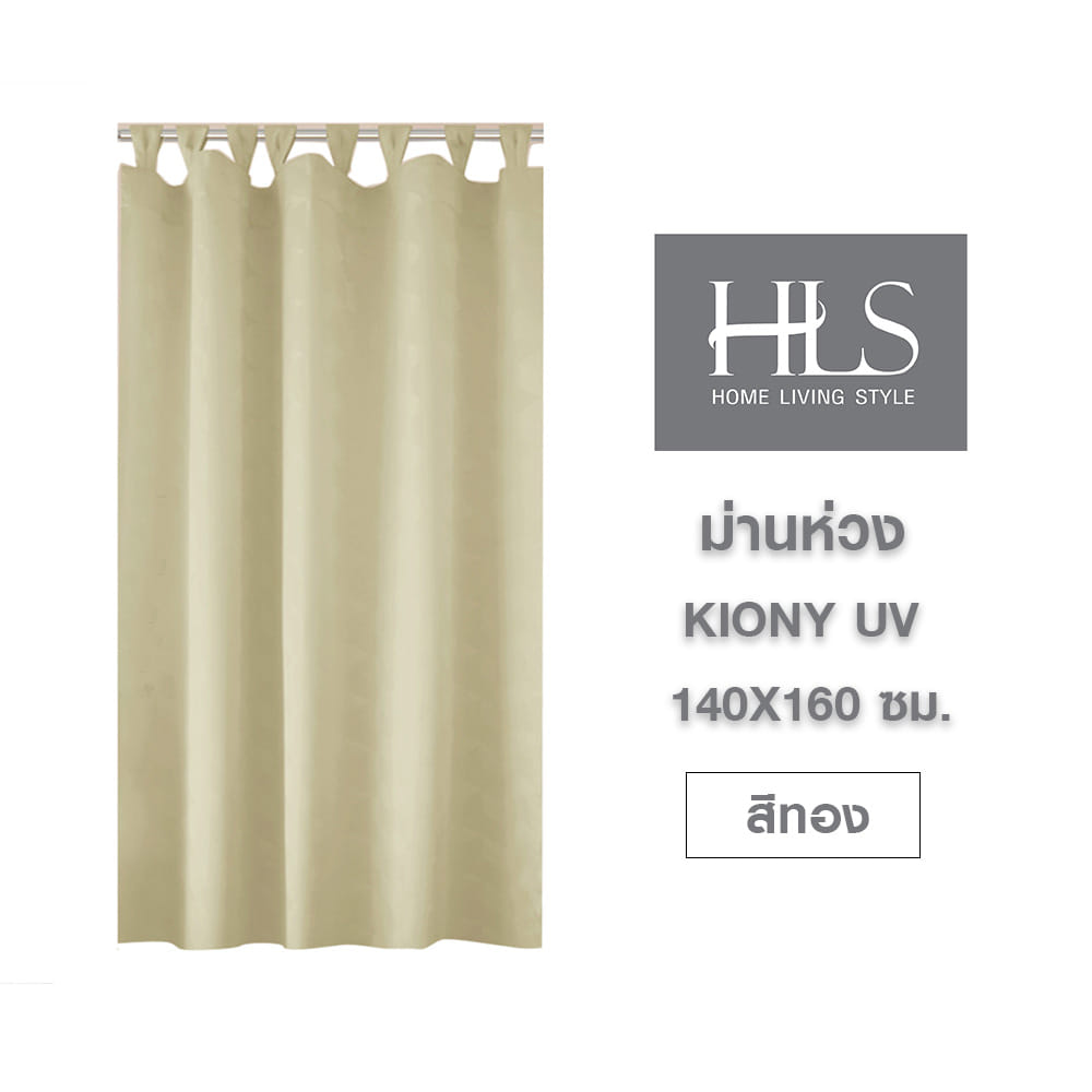 ผ้าม่านห่วง HOME LIVING STYLE KIONY UV 140X160 ซม. สีทอง