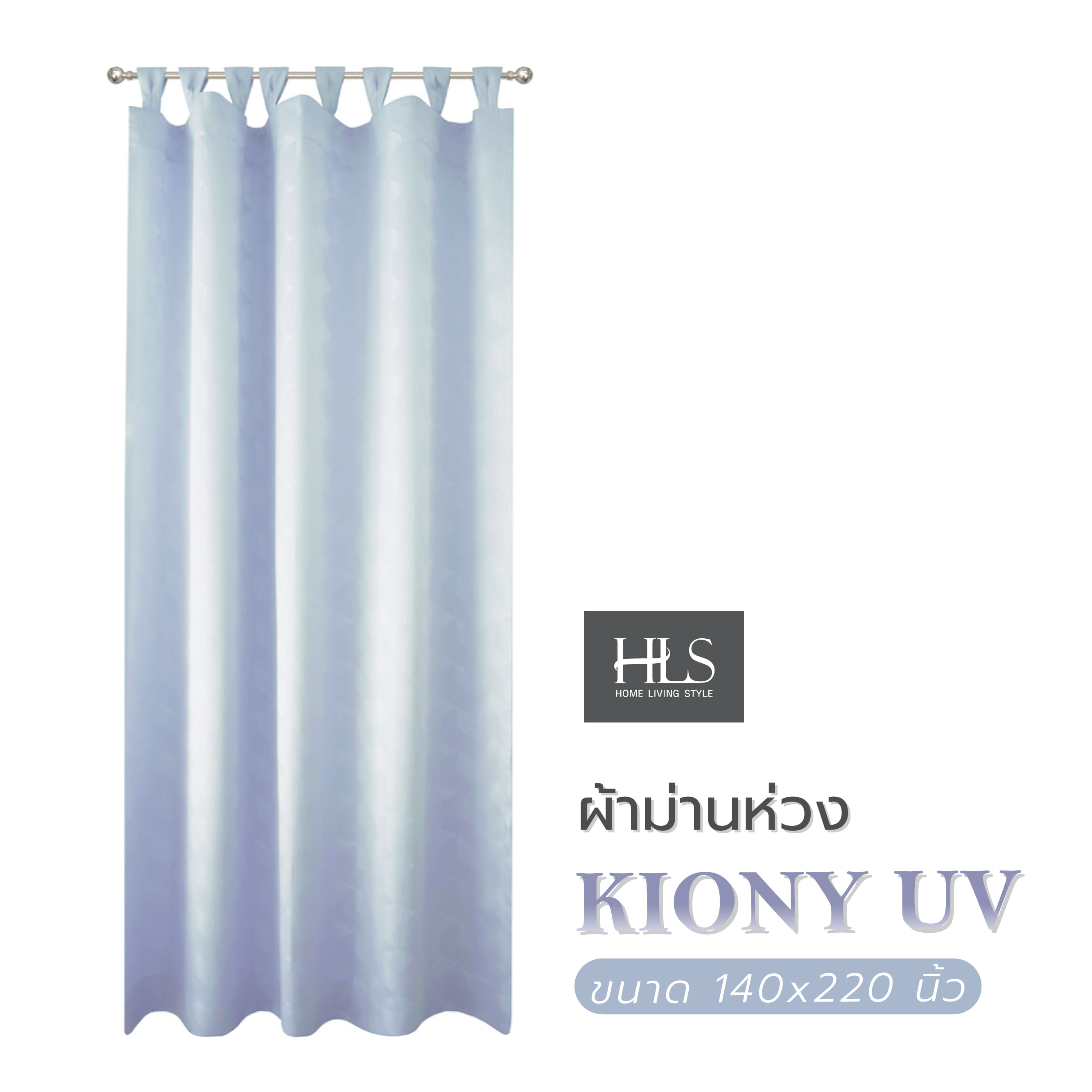 ผ้าม่านห่วง HOME LIVING STYLE KIONY UV 140X220 ซม. สีฟ้า