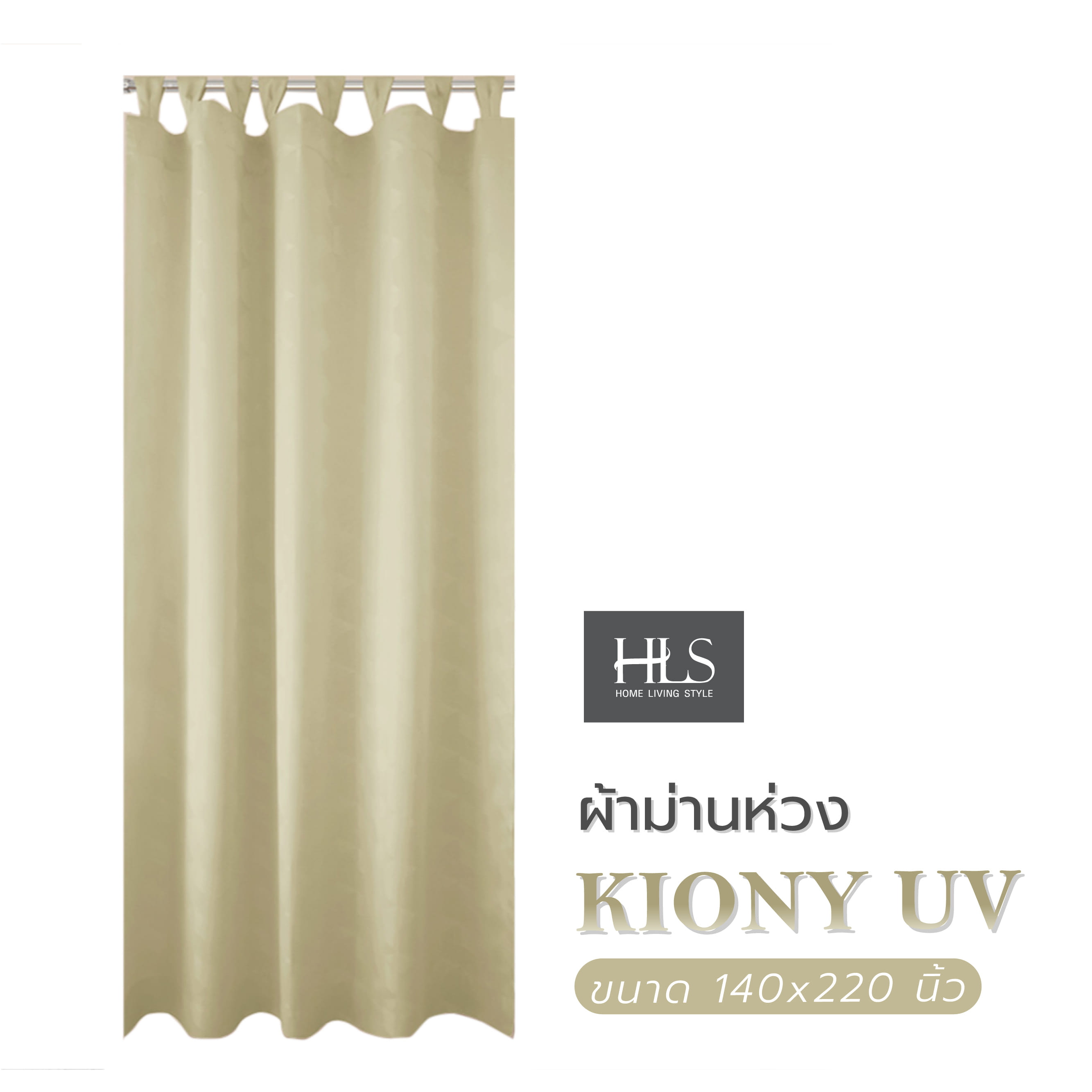 ผ้าม่านห่วง HOME LIVING STYLE KIONY UV 140X220 ซม. สีทอง