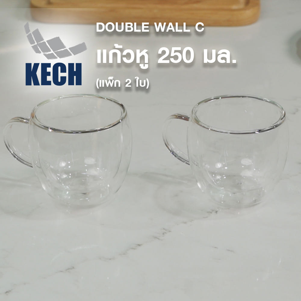 แก้วหู 250 มล. KECH DOUBLE WALL C (แพ็ก 2 ใบ)