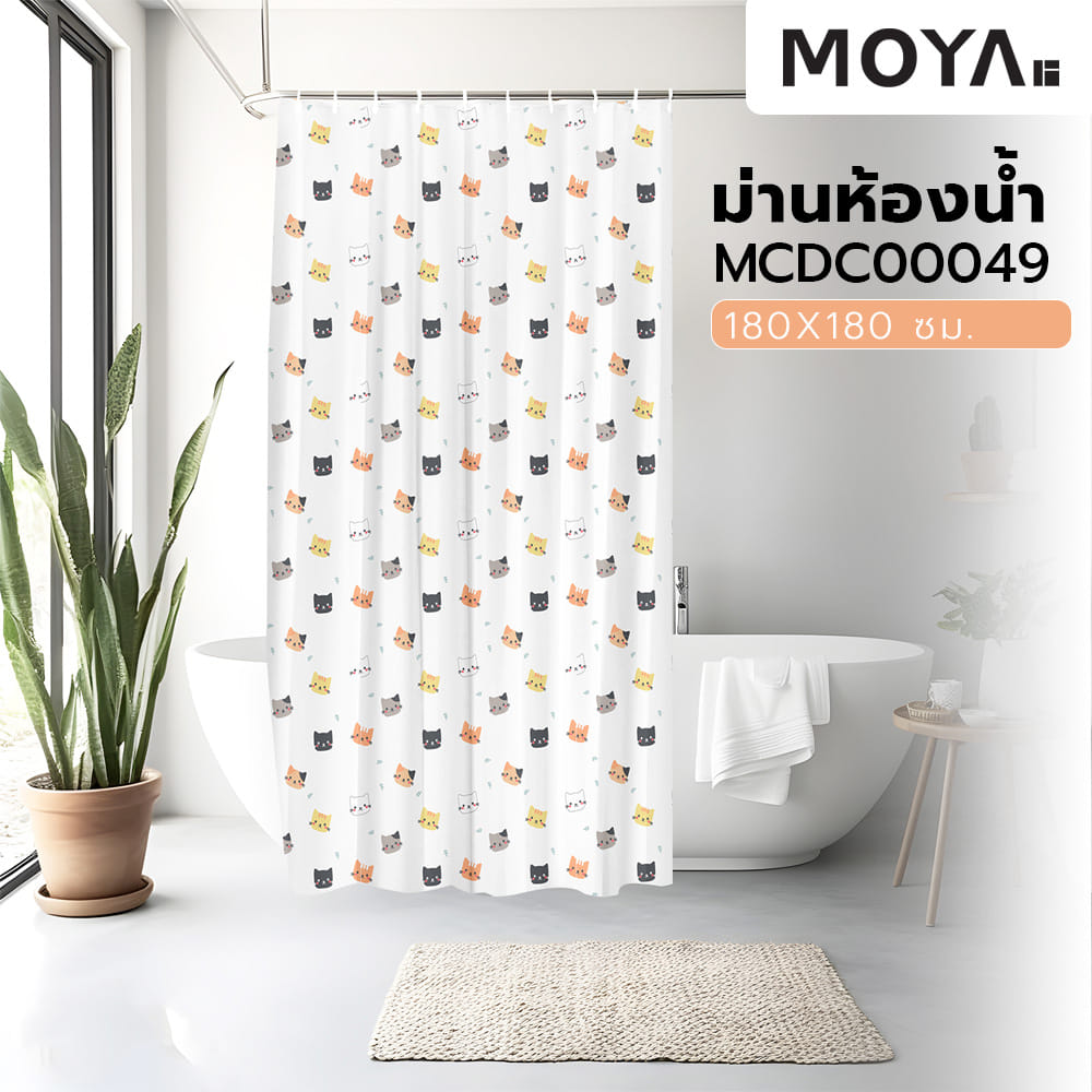 ม่านห้องน้ำ POLYESTER MOYA MCDC00049 180X180 ซม.