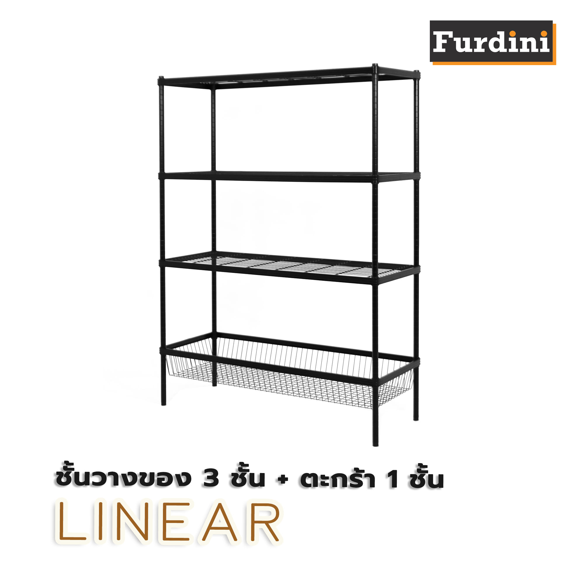 ชั้นวางของ 3 ชั้น + ตะกร้า 1 ชั้น FURDINI LINEAR สีดำ