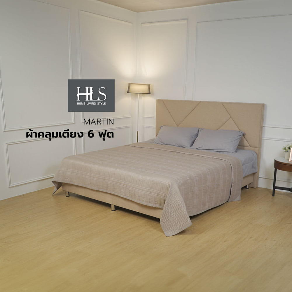 ผ้าคลุมเตียง 6 ฟุต HOME LIVING STYLE MARTIN สีน้ำตาล
