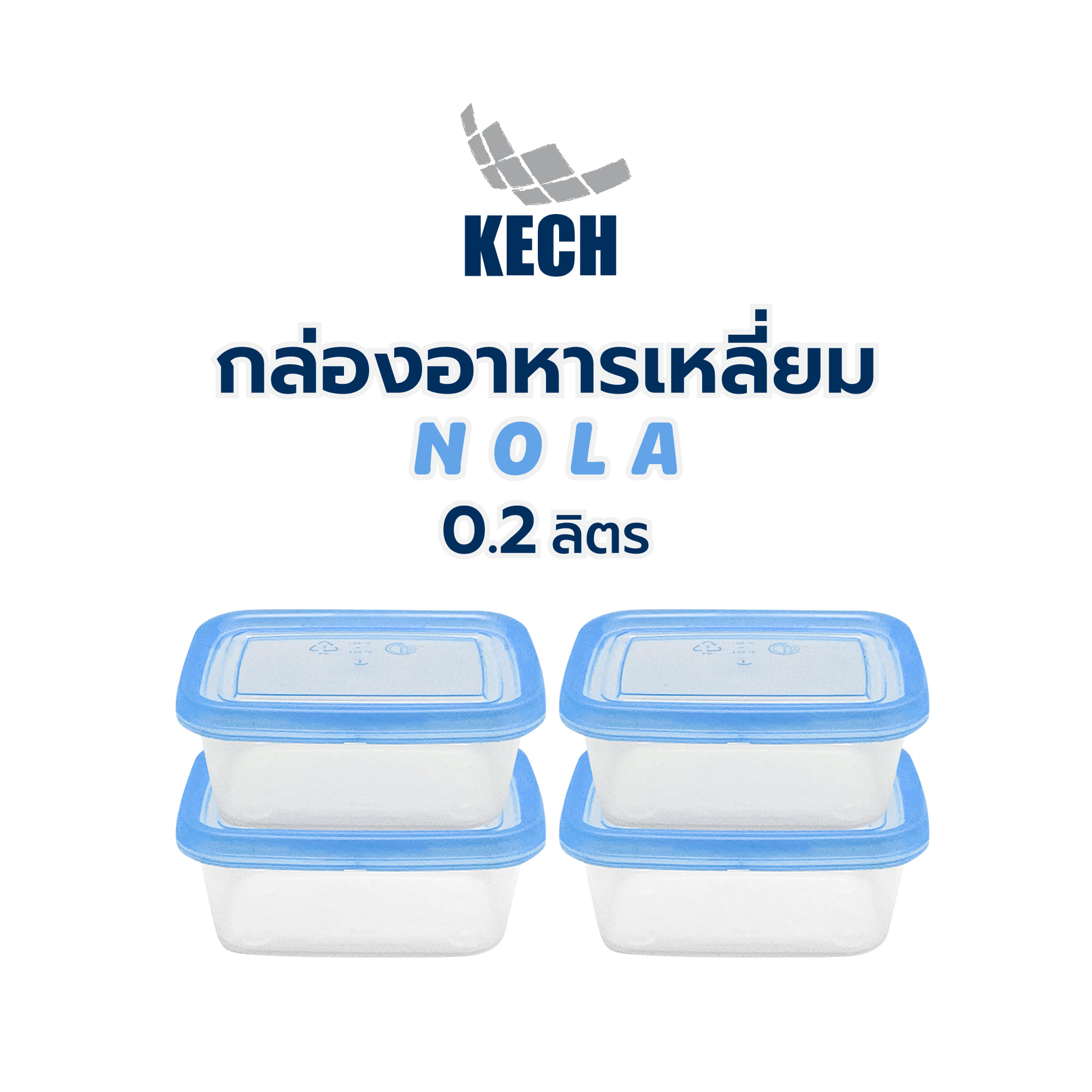 กล่องอาหารเหลี่ยม 0.2 ลิตร KECH NOLA สีฟ้า