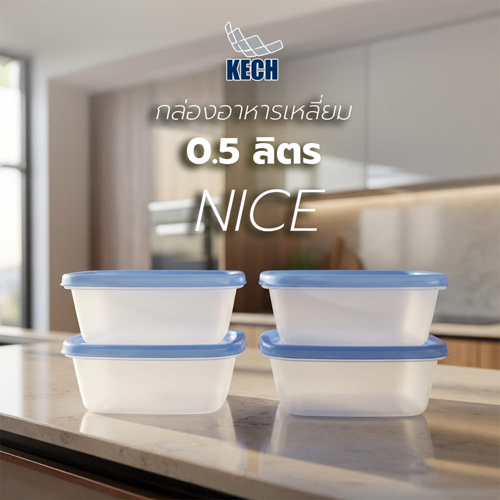 กล่องอาหารเหลี่ยม 0.5 ลิตร KECH NICE สีฟ้า แพ็ก 4 ชิ้น