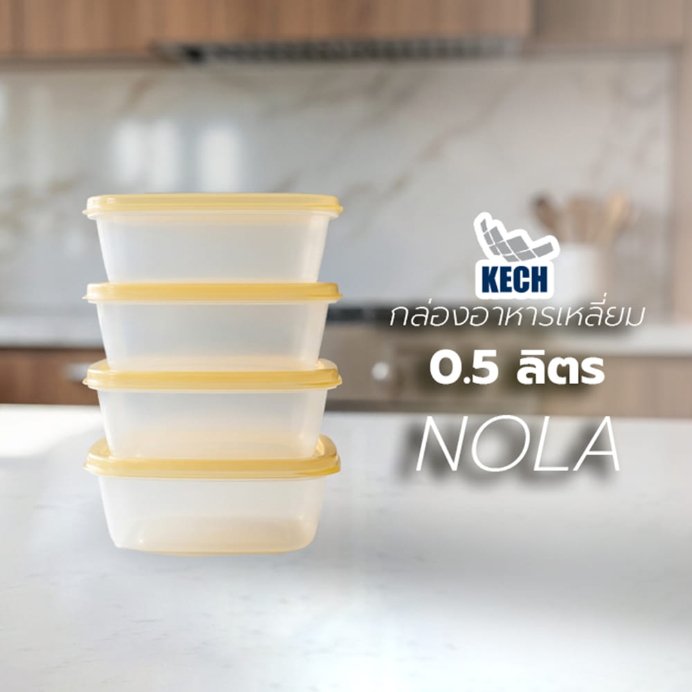 กล่องอาหารเหลี่ยม 0.5 ลิตร KECH NOLA สีเหลือง แพ็ก 4 ชิ้น
