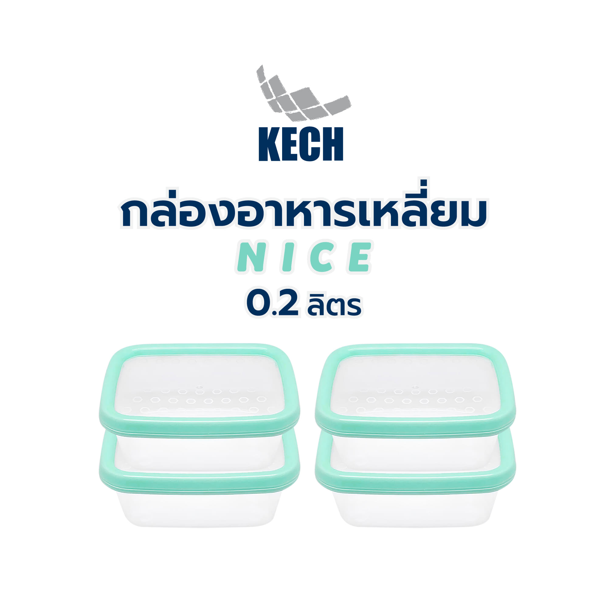 กล่องอาหารเหลี่ยม 0.2 ลิตร KECH NICE สีเขียว