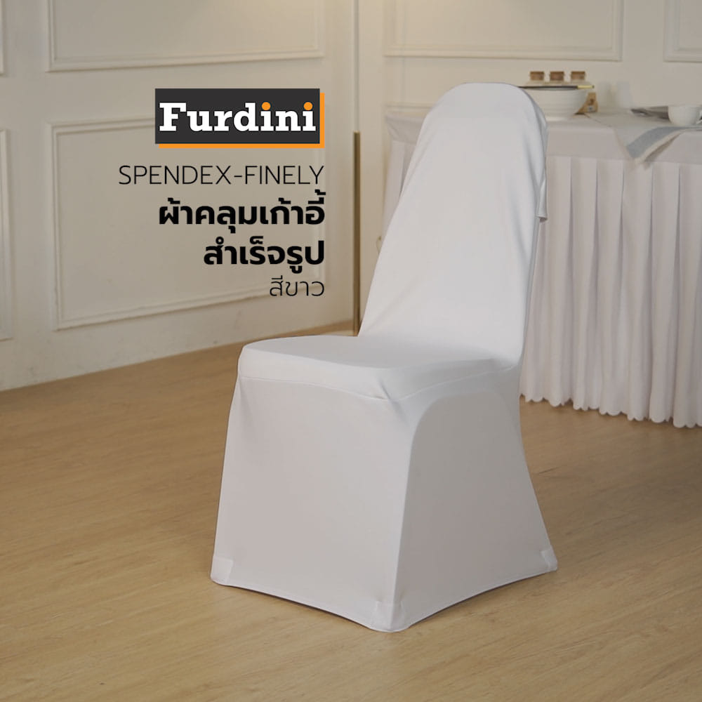 ผ้าคลุมเก้าอี้สำเร็จรูป FURDINI SPENDEX-FINELY สีขาว