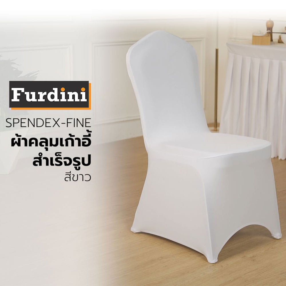 ผ้าคลุมเก้าอี้สำเร็จรูป FURDINI SPENDEX-FINE สีขาว
