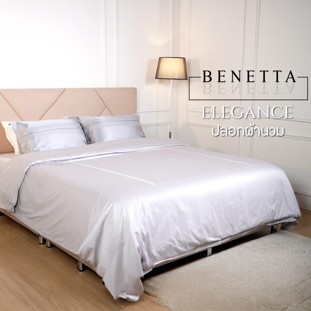 ปลอกผ้านวม BENETTA ELEGANCE 100x90 นิ้ว สี GREY