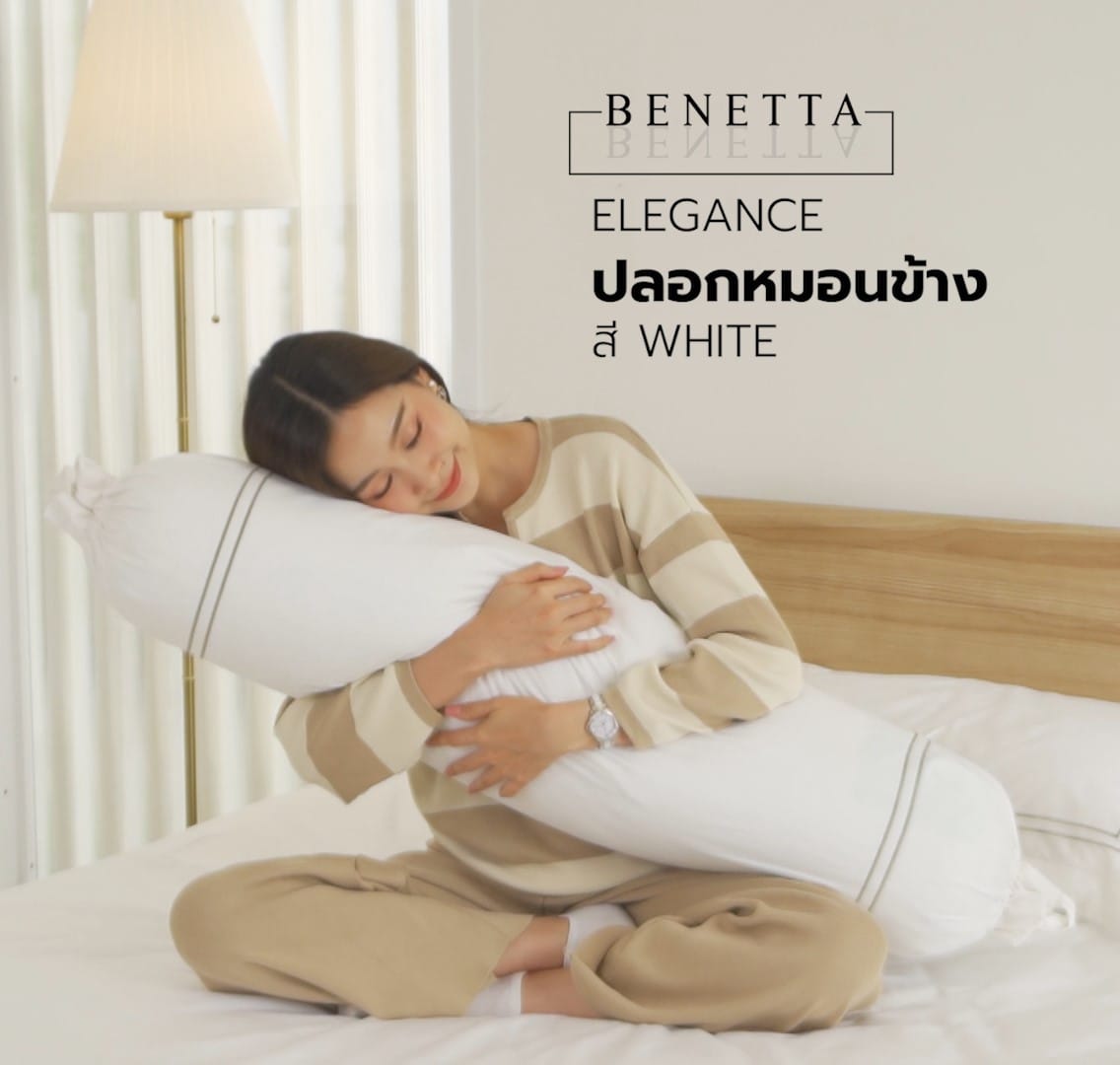ปลอกหมอนข้าง BENETTA ELEGANCE สี WHITE