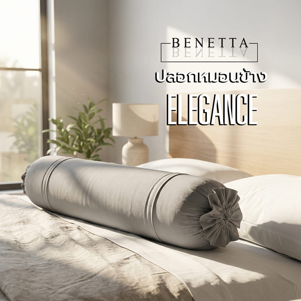 ปลอกหมอนข้าง BENETTA ELEGANCE สี GREY