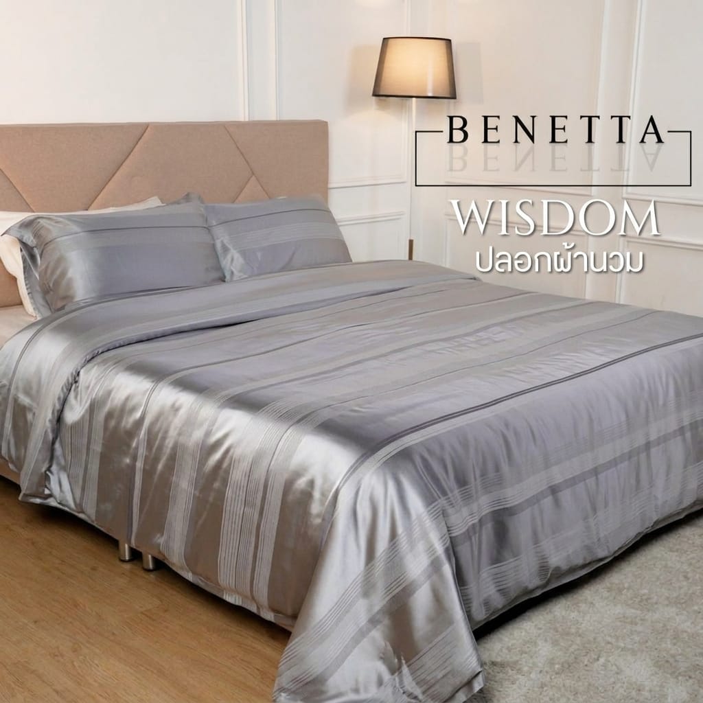 ปลอกผ้านวม BENETTA WISDOM 100x90 นิ้ว สี METALLIC GREY