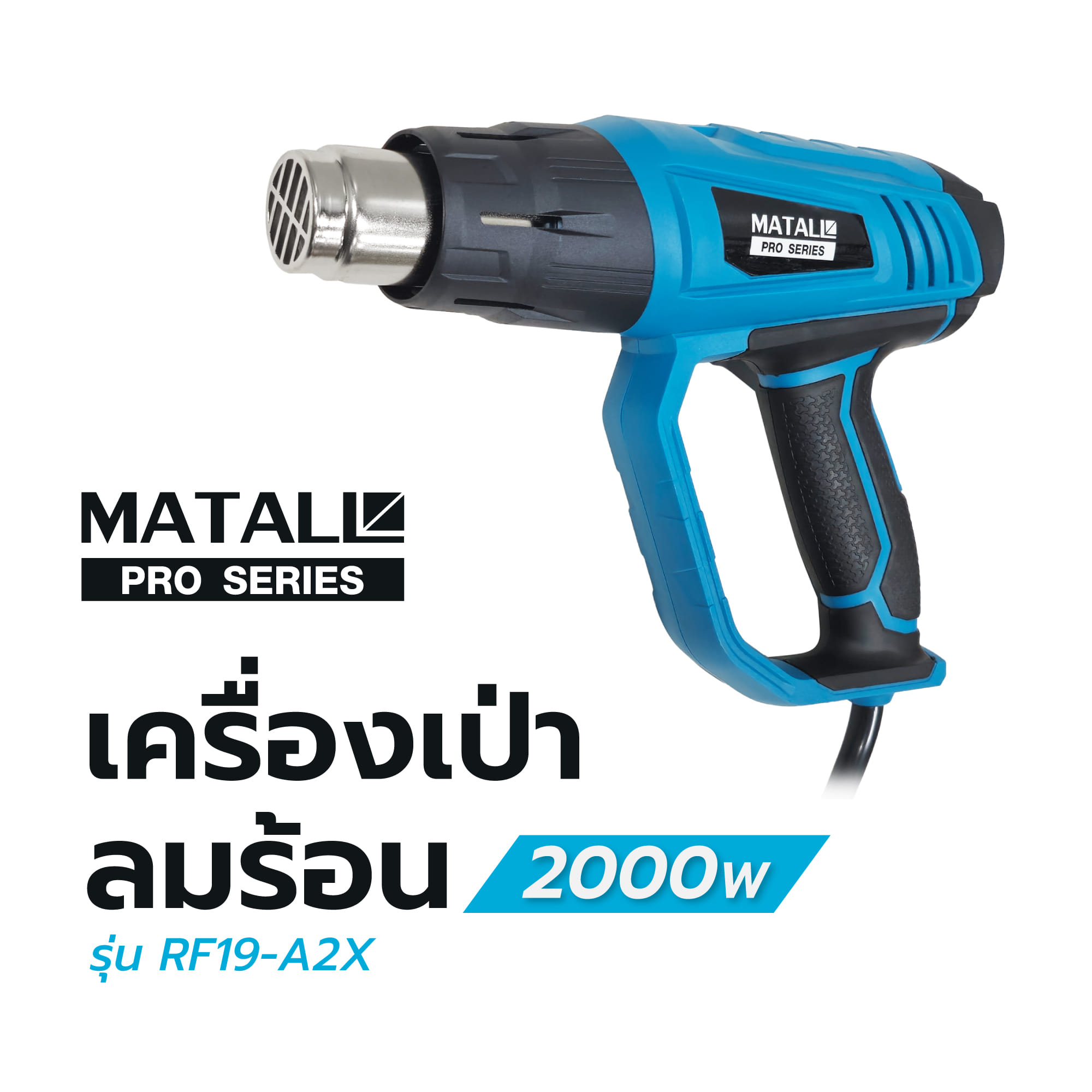 เครื่องเป่าลมร้อน MATALL PRO RF19-A2X 2000 วัตต์