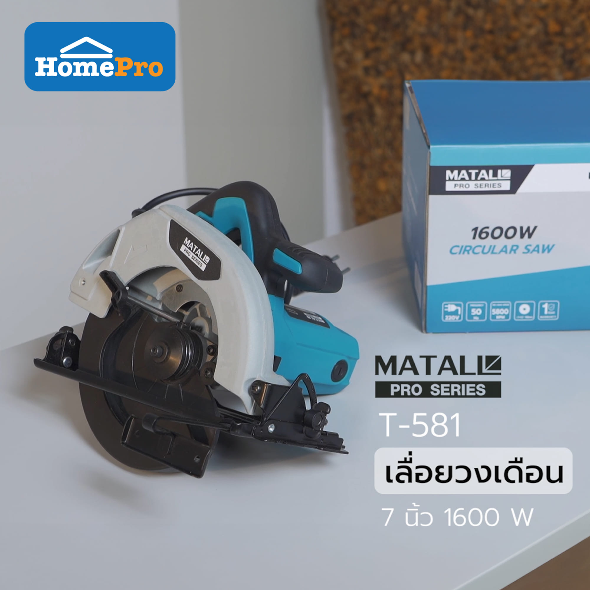 เลื่อยวงเดือน MATALL PRO T-581 7 นิ้ว 1600 วัตต์