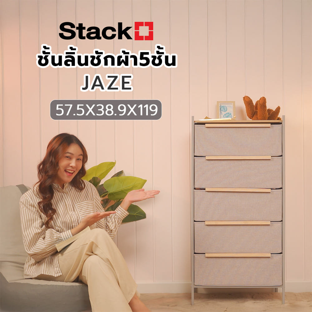 ชั้นลิ้นชักผ้า 5 ชั้น STACKO JAZE 57.5X38.9X119 ซม. สีเทา