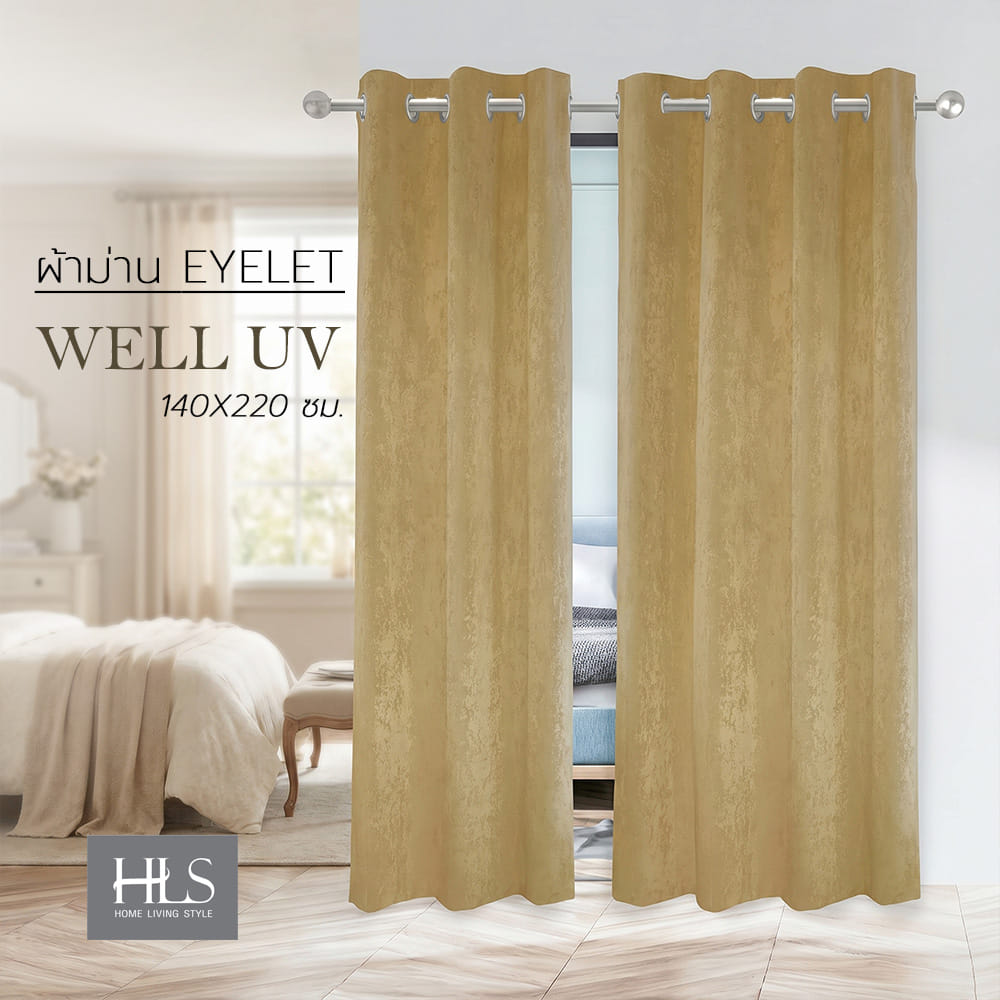 ผ้าม่าน EYELET HOME LIVING STYLE WELL UV 140X220 ซม. สีน้ำตาล