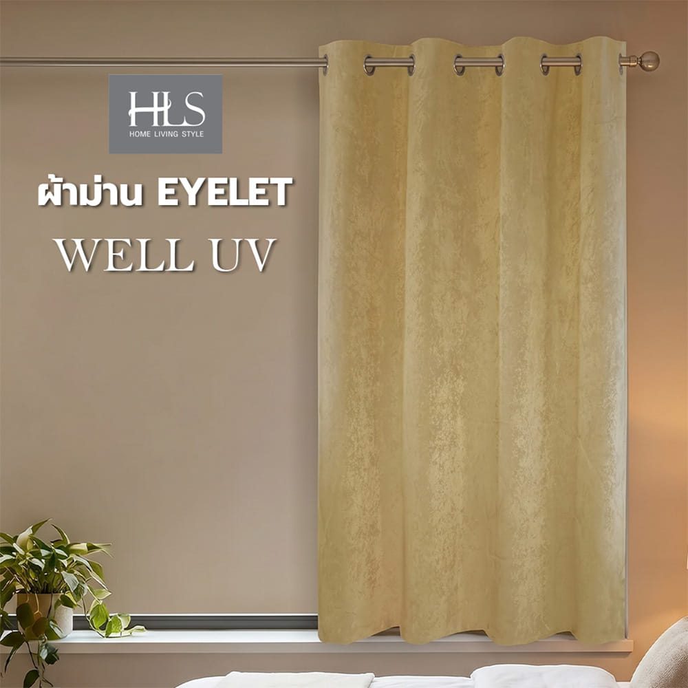 ผ้าม่าน EYELET HOME LIVING STYLE WELL UV 140X160 ซม. สีน้ำตาล