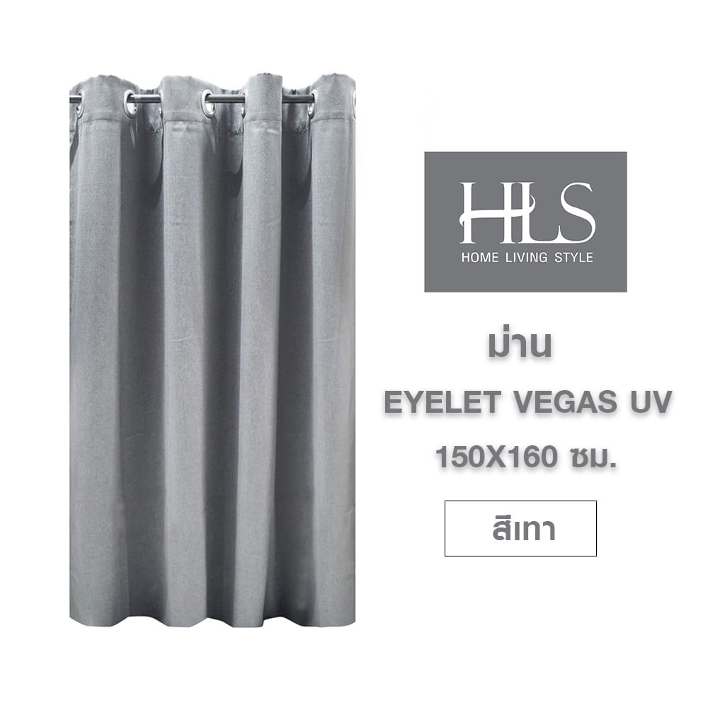 ผ้าม่าน EYELET HOME LIVING STYLE VEGAS UV 150X160 ซม. สีเทา