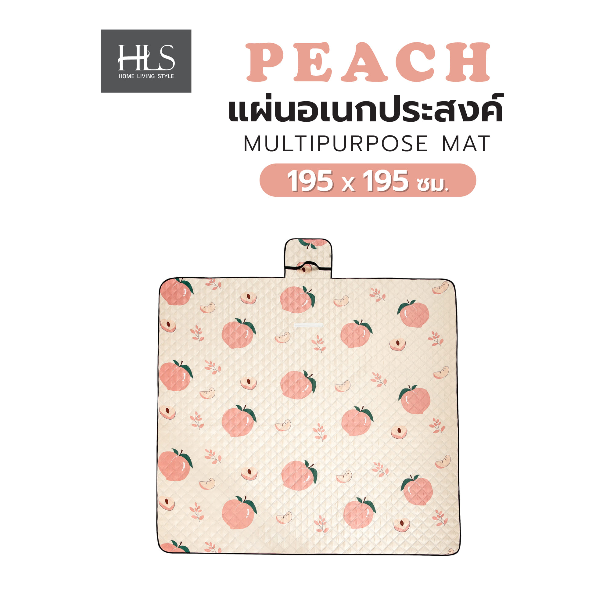แผ่นอเนกประสงค์ HOME LIVING STYLE PEACH 195X195 ซม. สีชมพู
