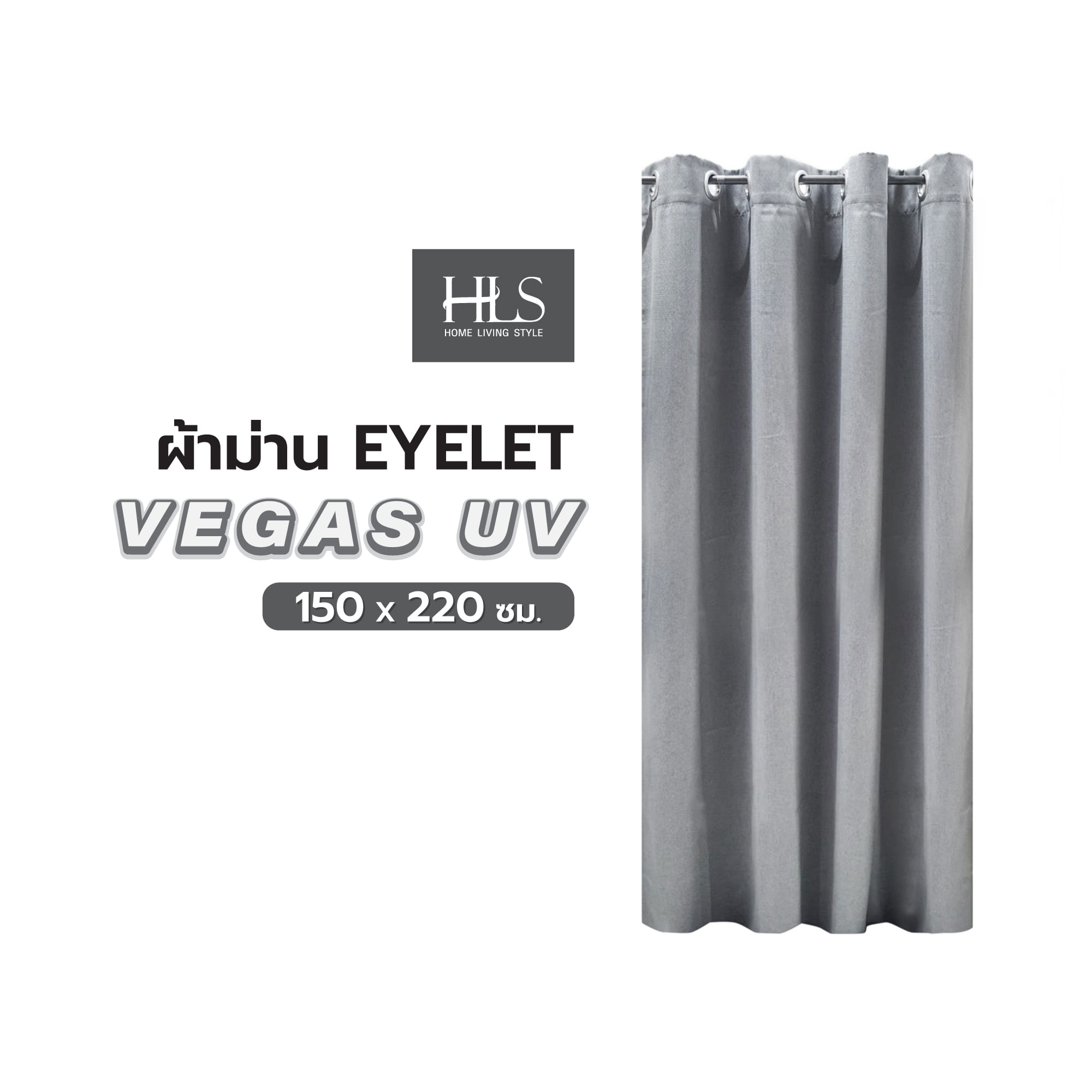 ผ้าม่าน EYELET HOME LIVING STYLE VEGAS UV 150X220 ซม. สีเทา