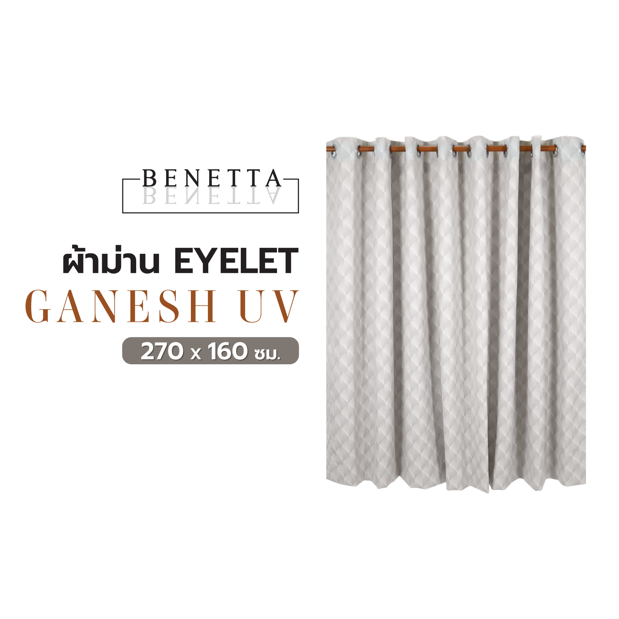 ผ้าม่าน EYELET BENETTA GANESH UV 270X160 ซม. สีเทา