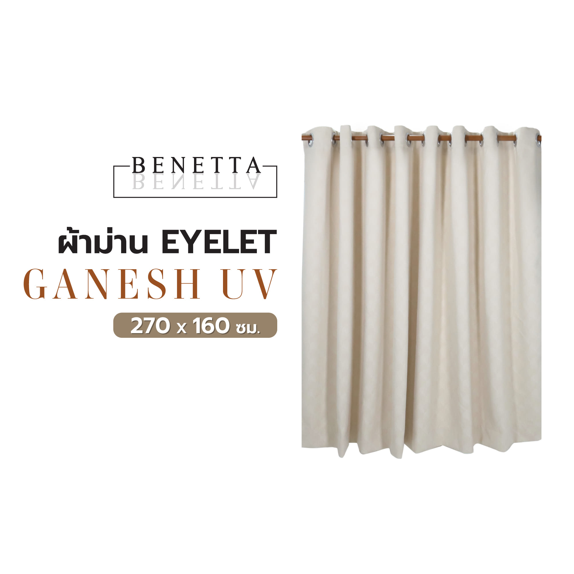ผ้าม่าน EYELET BENETTA GANESH UV 270X160 ซม. สีครีม